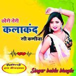 Chhori teri kalakand si kaniya