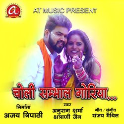 Choli Sambhal Goriya (Holi Song CG)-PTgBAxEddl0