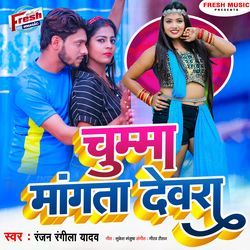 Chumma Mangata Devra