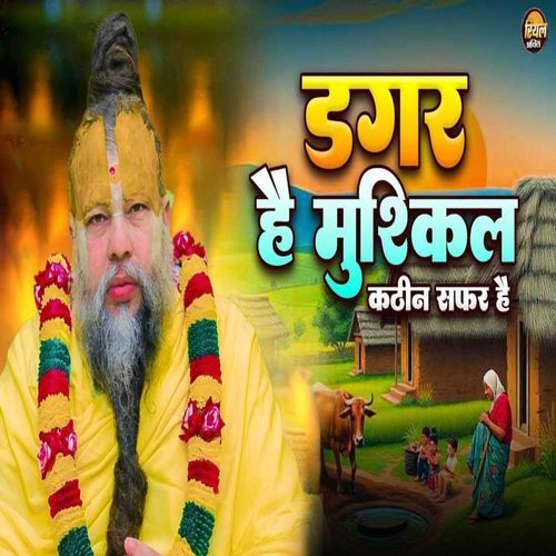 Dagar Hai Mushkil Kathin Safar Hai