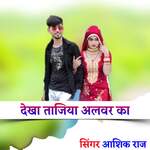 Dekha Tajiya Alwar Ka