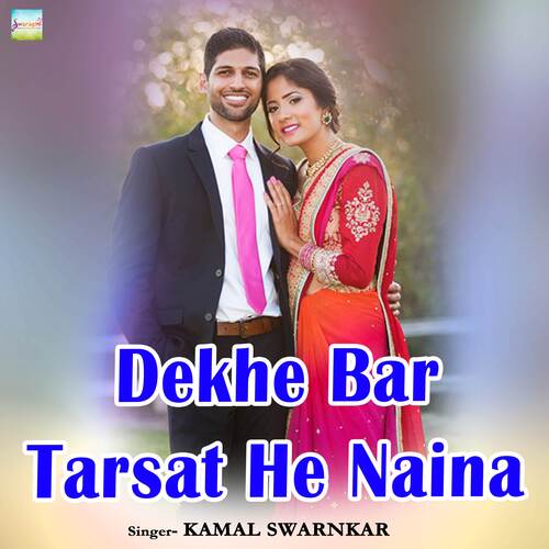 Dekhe Bar Tarsat He Naina