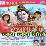 Saiya Sawan Me Aih Ho