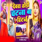 Dewra Dhodi Chatna Ba Return