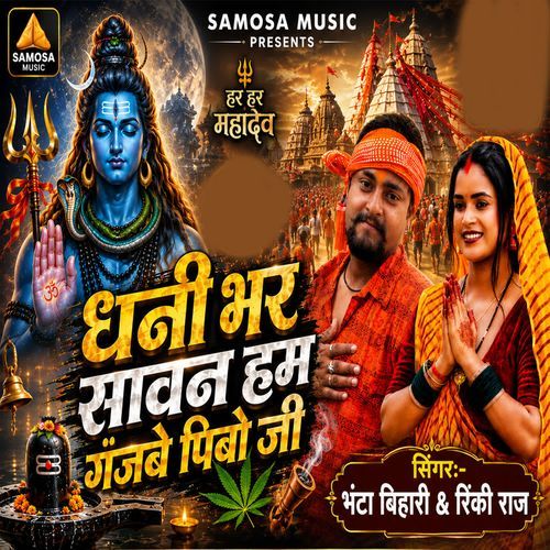 Dhani Bhar Sawan Hum Ganjwe Piyabo Ji