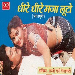 Bhave Naahi Humke Sejariya-HiRGehJYBVU