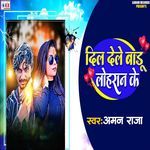 Dil Dele Badu Loharan Ke
