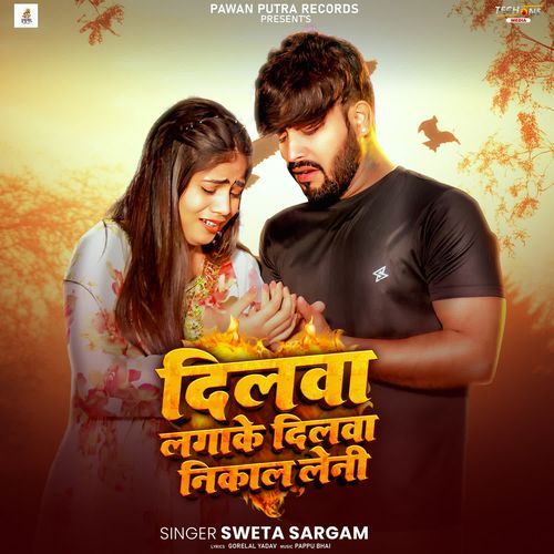 Dilwa Lagake Dilwa Nikal Leni