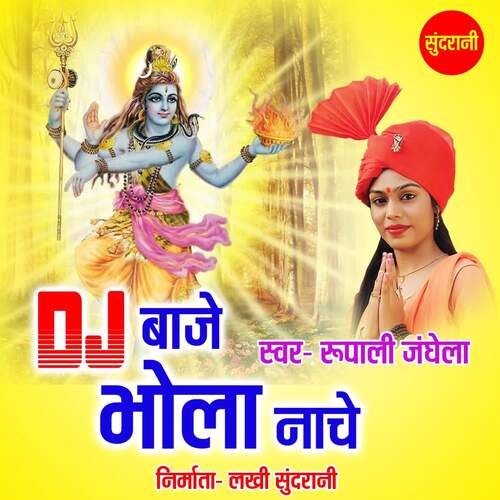 Dj Baje Bhola Nache