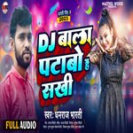 Dj Wala Patabo Hai Sakhi (Maghi)