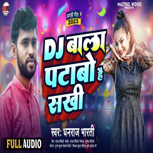 Dj Wala Patabo Hai Sakhi