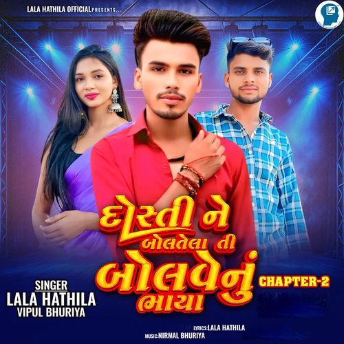 Dosti Ne Boltela Ti Bolave Nu Bhaya Chapter 2