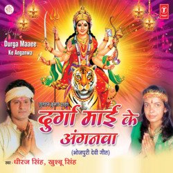 Laage Ki Bol Deehein Maai