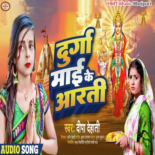 Durga Mai Ke Aarti (Navratri Song)