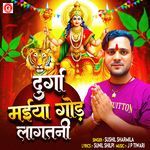 Durga Maiya God Lagatani
