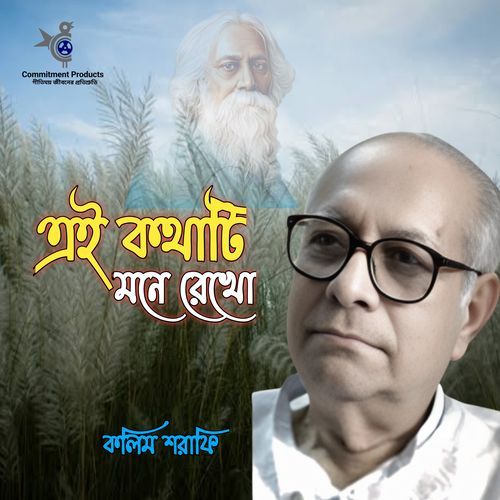 Ei Kothati Mone Rekho