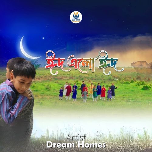 Eid Elo Eid