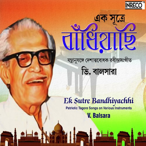 Ek Sutre Bandhiyachhi - Patriotic Tagore Songs On Various Instruments - V. Balsara