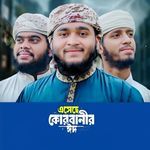 Esheche Qurbanir Eid