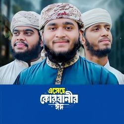 Esheche Qurbanir Eid