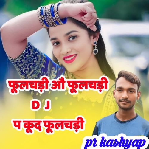 Fulchadi oo fulchadi DJ p kudh fulchadi