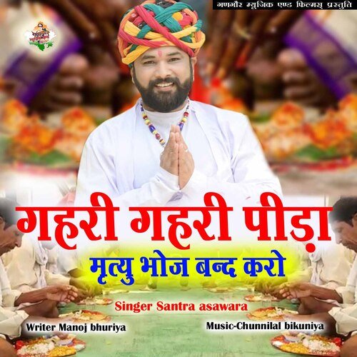 Gahari Gahari Peeda, Mrityu Bhoj Band Karo