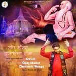 Ganj Shakar Chadonda Wanga