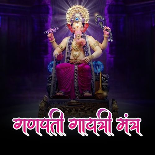 Ganpati Gaytri Mantra