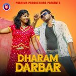 Gate Mante (Dharam Darbar)