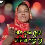 Gaw Khen Mor Jolia Othe re