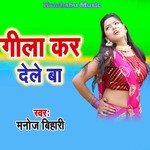 Gila Kar Dele Ba