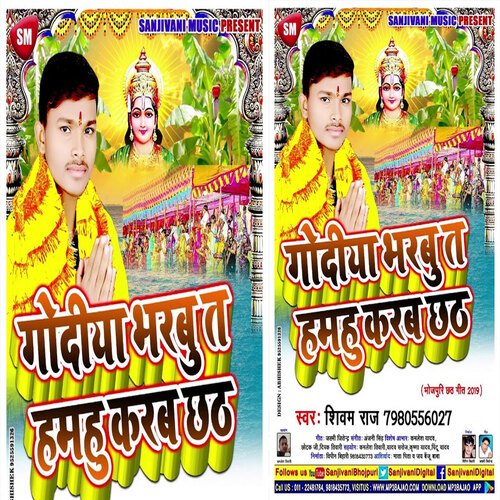Godiya Bharabu Ta Hamahu Karab Chhath (Bhojpuri)