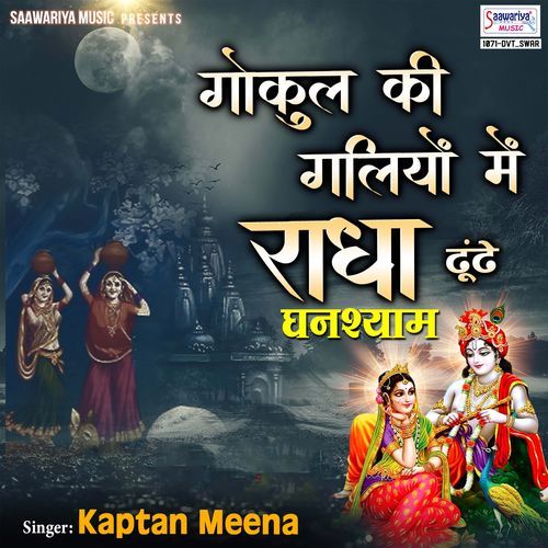 Gokul Ki Galiyo Mein Radha Dhunde Ghanshyam cover art