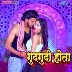 Gudguddi Hota