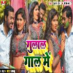 Gulal Gal Me (bhojpuri song)