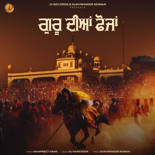 Guru Dia Fauja