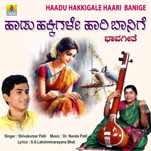 Haadu Hakkigale Haari Banige