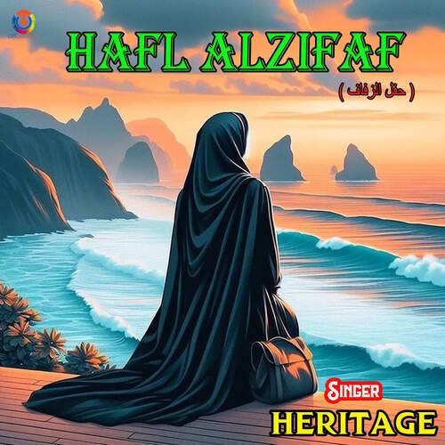 Hafl Alzifaf - Heritage