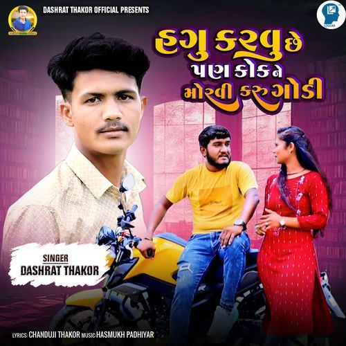 Hagu Karvu Chhe Pan Kok Ne Morvi Karu Godi