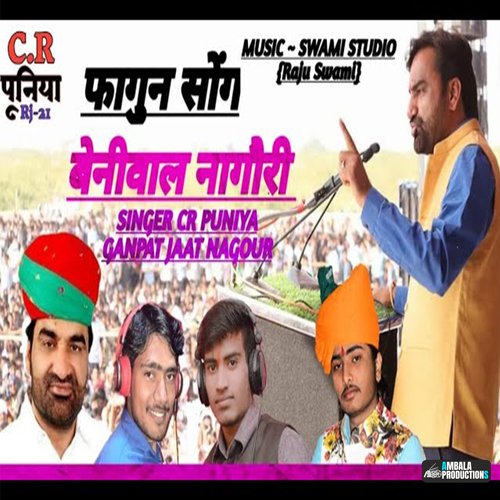 Hanuman Beniwal Nagauri Song