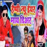 Happy New Year My Dear