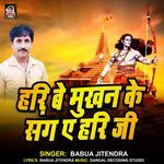 Hari Be Mukhan Ke Sang Ye Hari Ji