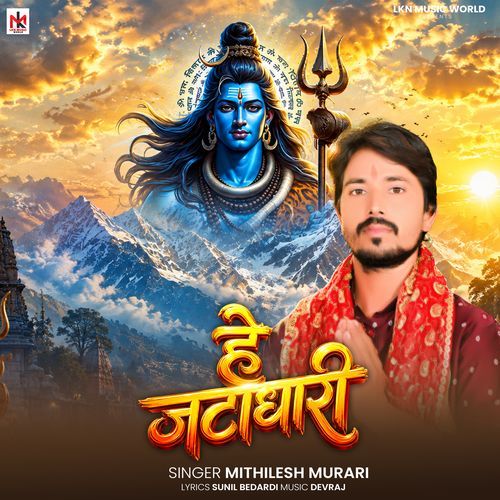 Hey Jatadhari