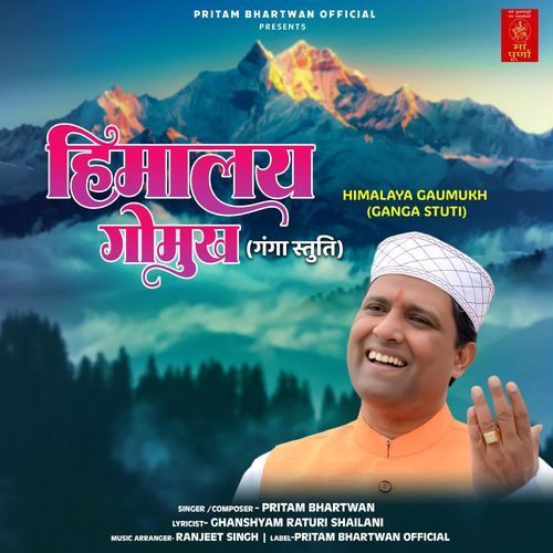 Himalaya Gaumukh Ganga Stuti