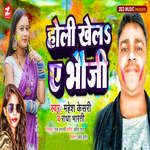 Holi Khela Ae Bhauji