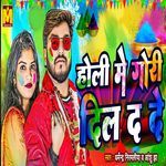 Holi Me Gori Dil Da De
