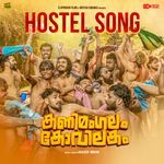 Hostel Song (From "Kanimangalam Kovilakam")