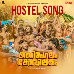 Hostel Song (From "Kanimangalam Kovilakam")