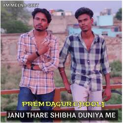 JANU THARE SHIBHA DUNIYA ME-HgAHADpobmI