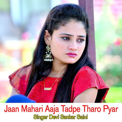 Jaan Mahari Aaja Tadpe Tharo Pyar
